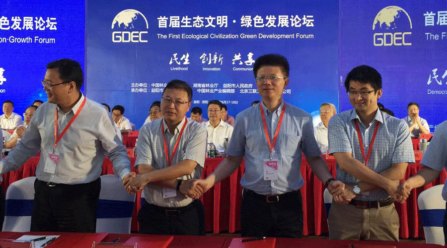 首屆生態文明?綠色發展論壇在益陽舉行 集團董事局主席陳曉龍榮獲十大年度…