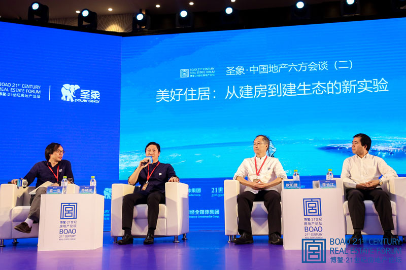 陳曉龍董事長出席博鰲房地產論壇 大亞圣象做綠色生態價值鏈的貢獻者