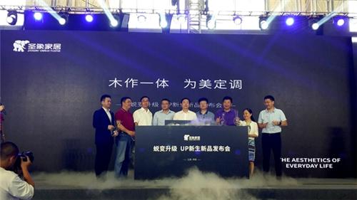 【熱點(diǎn)】2019圣象家居新品發(fā)布會(huì)&戰(zhàn)略伙伴年中峰會(huì)順利召開